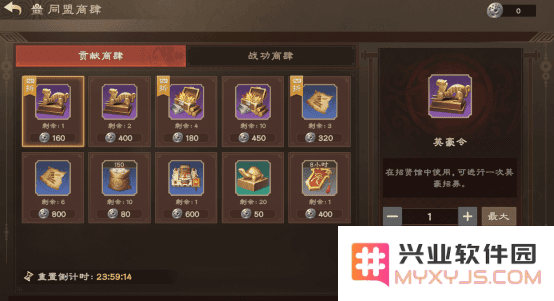 偃武游戏官方下载