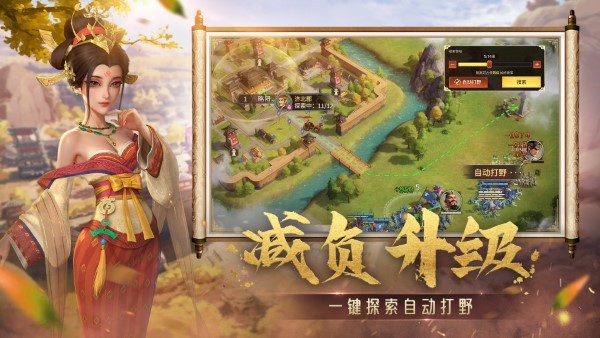 偃武手游 v0.1.6011 安卓版 4