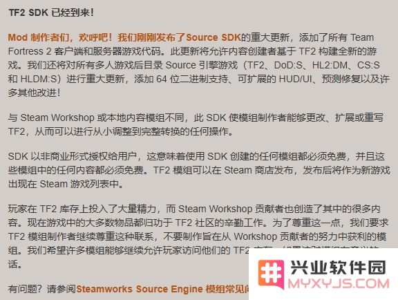 Valve官宣开源《军团要塞2》源代码：G胖送温暖，还是在铺后路？：科技与游戏的完美结合，带来无限可能