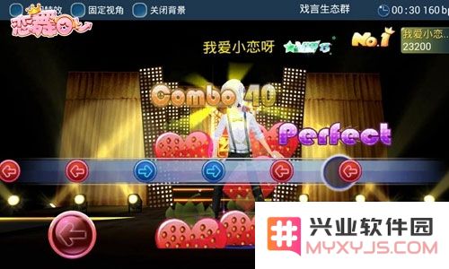 恋舞ol官服攻略