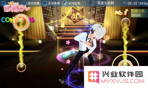 恋舞ol官服攻略