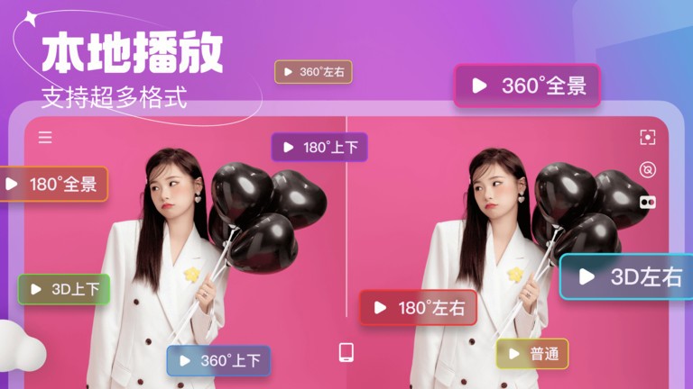 开飞vr app v0.0.10 安卓版 0