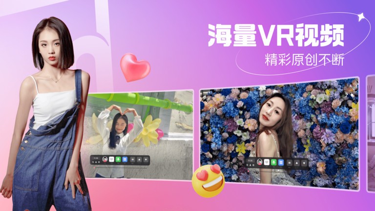 开飞vr app v0.0.10 安卓版 3