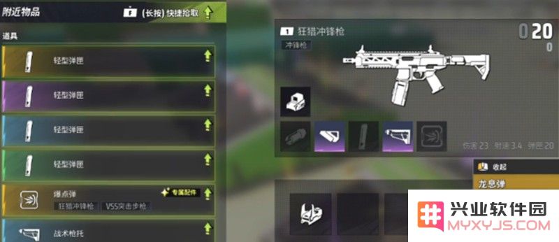 远光84武器怎么搭配 远光84手游武器配件选择攻略：玩转武器搭配，提升战斗力的秘密武器！