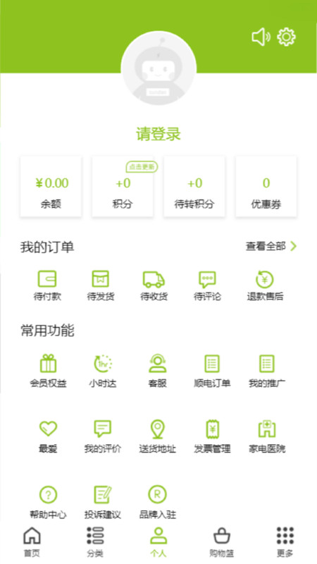 顺电脉官方版 v3.7.2 安卓版 1