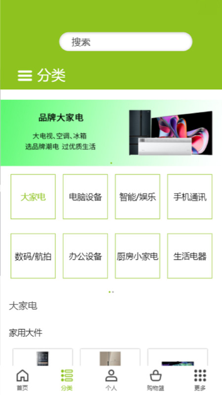 顺电脉官方版 v3.7.2 安卓版 2