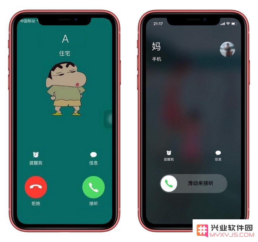 如何在 iPhone XS 上设置来电全屏背景，使来电界面更加个性化和美观