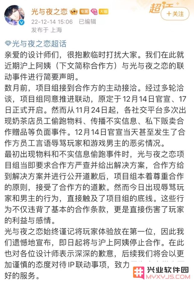人见人爱的“奶龙”，为何《以闪亮之名》女玩家不喜欢、取消联动？：你不知道的背后故事是什么？ 让人意外的真相！