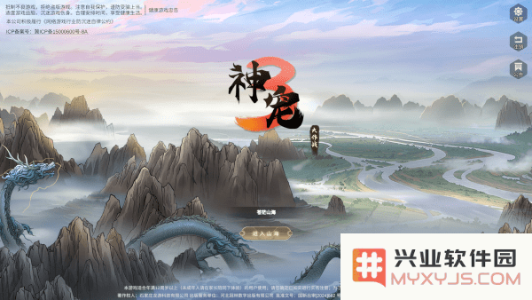 神宠大作战3官方下载
