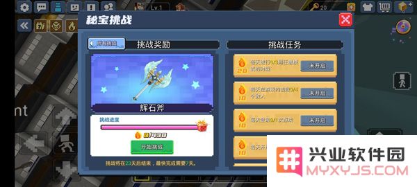 起床战争手机版攻略