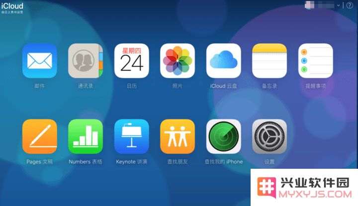 如何在 Windows 电脑上免费使用苹果 iWork 办公套件？