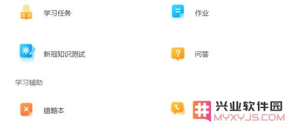 湖北教育云app手机登录学习办法