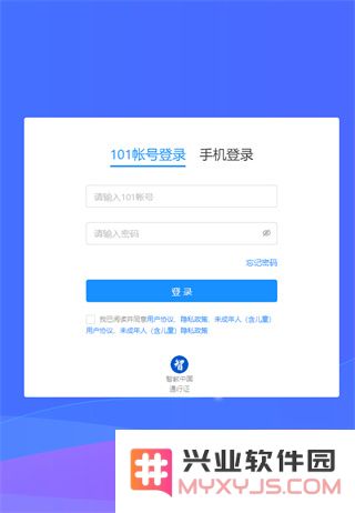 湖北教育云app手机登录学习办法