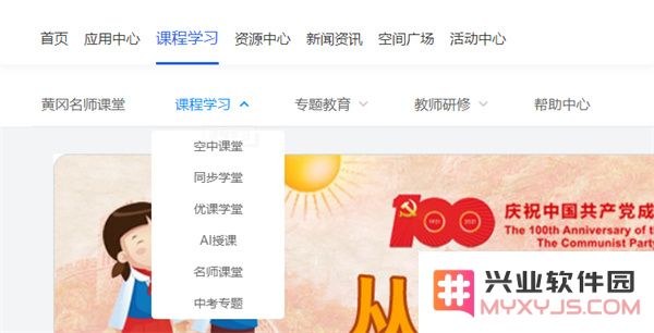 湖北教育云app手机登录学习办法