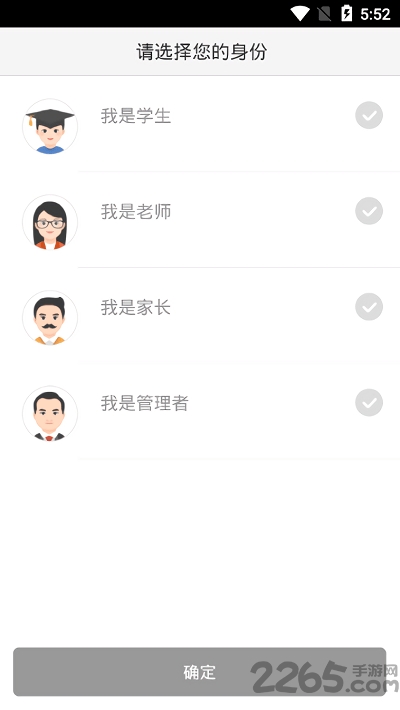 湖北教育云平台app(楚智教) v5.1.9 官方安卓最新版 2