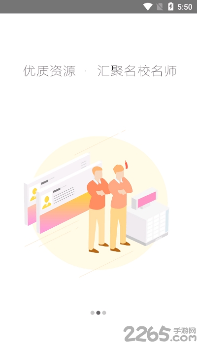 湖北教育云平台app(楚智教) v5.1.9 官方安卓最新版 1
