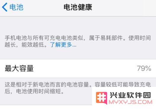 iPhone 虽然显示电量充足却突然关机的背后原因分析