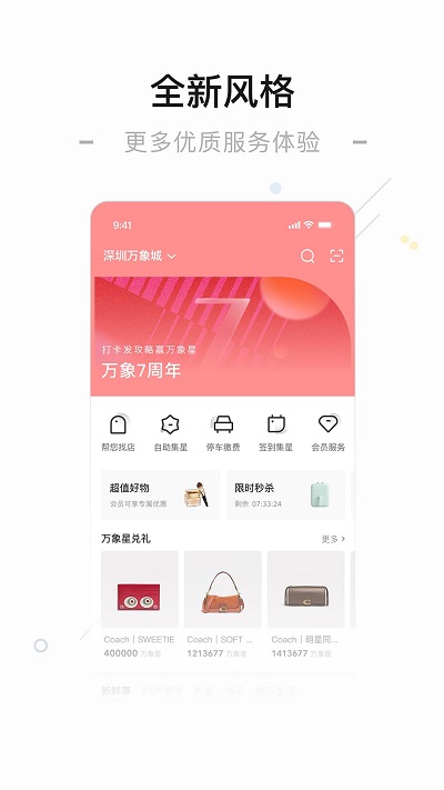 一点万象app v4.0.7 安卓版 0