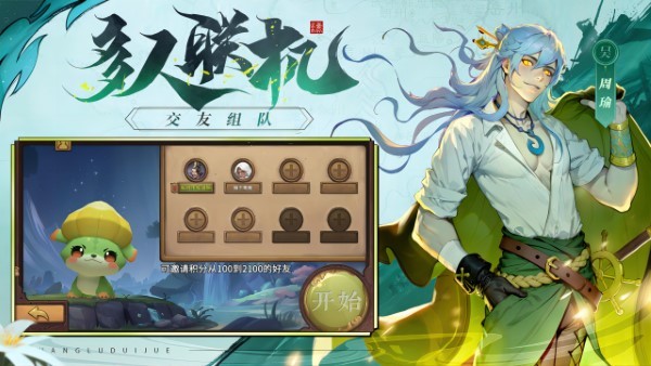 最后的荣光游戏 v1.4 安卓版 4