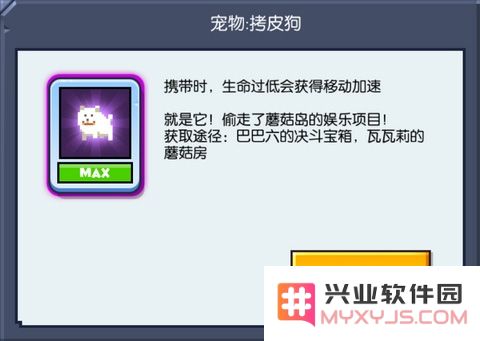 野蛮人大作战宠物教程