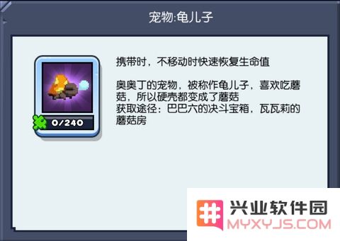 野蛮人大作战宠物解析