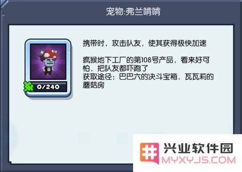 野蛮人大作战宠物解析