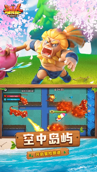 野蛮人大作战官方正版 v1.0.620 安卓版 2