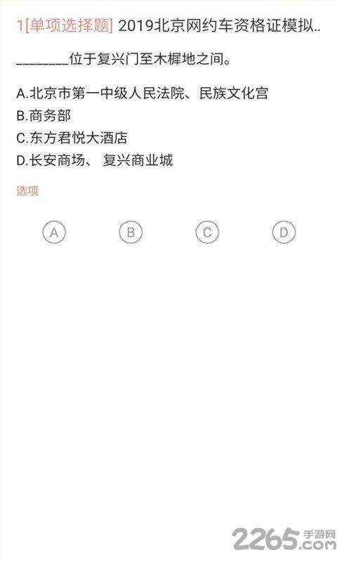 希律货运资格证题库 v5.0.9 安卓最新版 2