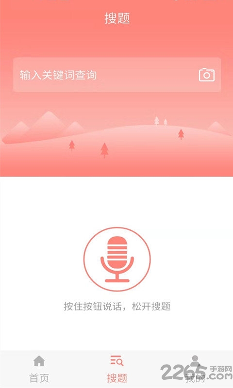 希律货运资格证题库 v5.0.9 安卓最新版 3