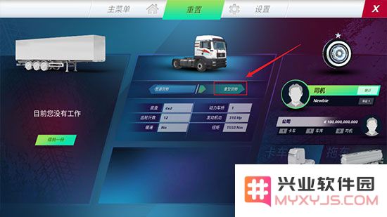 终极卡车模拟器玩法教程