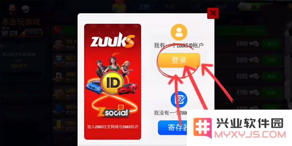 终极卡车模拟器联机教程