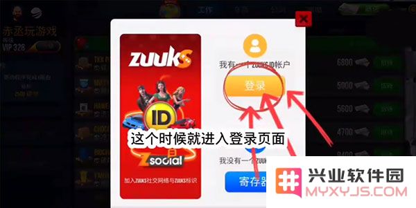 终极卡车模拟器联机教程