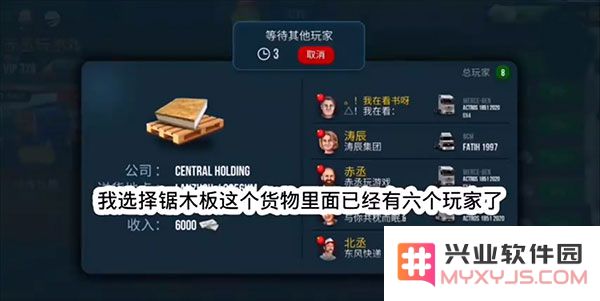 终极卡车模拟器联机教程