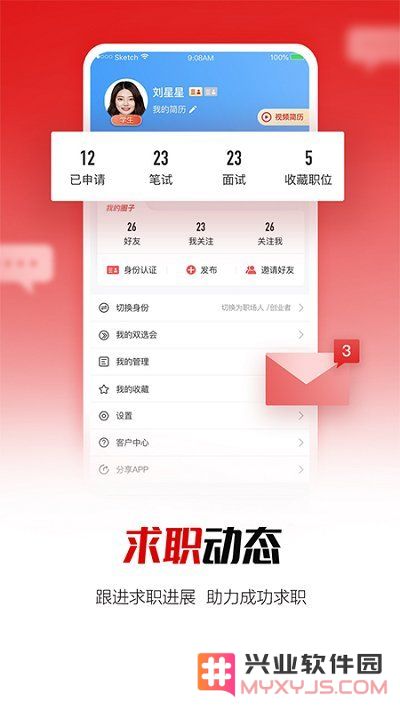 国聘app下载