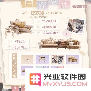 一千克拉女王首冲奖励奖品介绍
