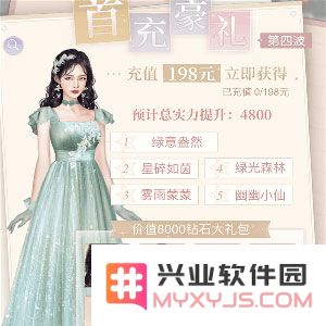 一千克拉女王首冲奖励奖品介绍