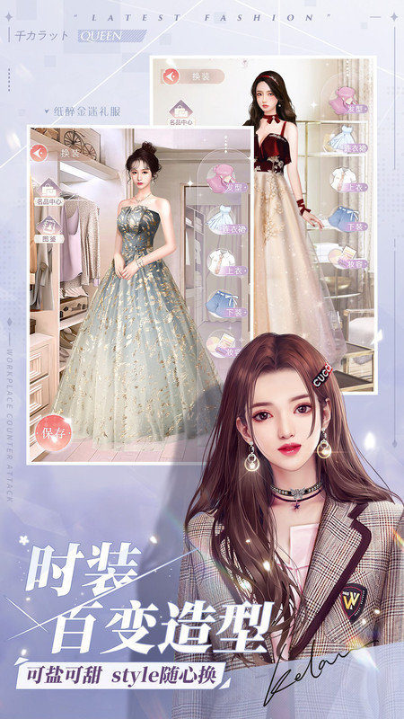 一千克拉女王手游 v1.2.1 安卓官方版 1