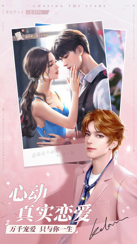 一千克拉女王手游 v1.2.1 安卓官方版 2