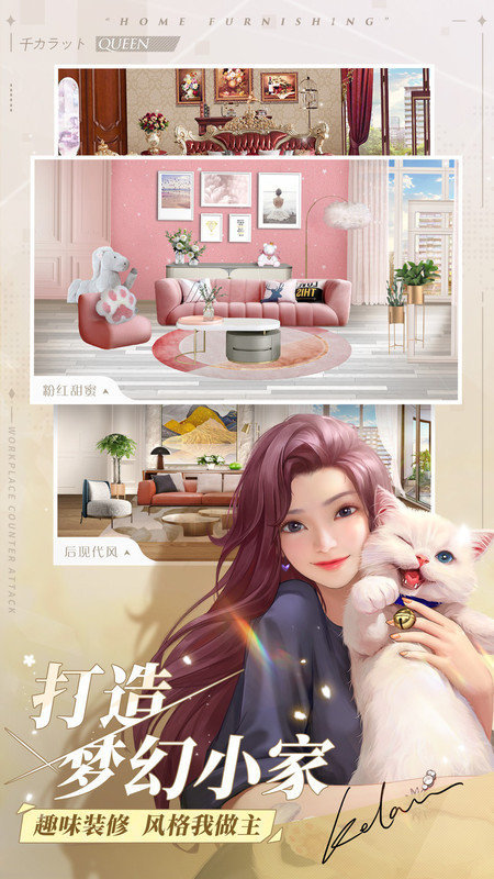 一千克拉女王手游 v1.2.1 安卓官方版 4