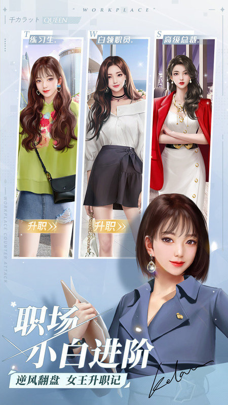 一千克拉女王手游 v1.2.1 安卓官方版 3