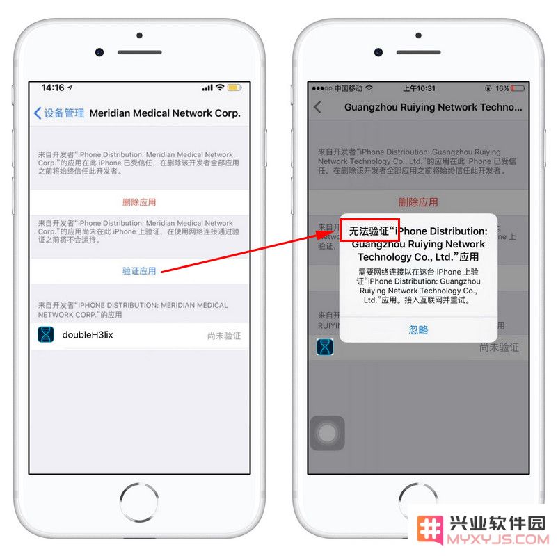 越狱工具在使用时出现提示无法验证或直接闪退无法打开的解决方法是什么？