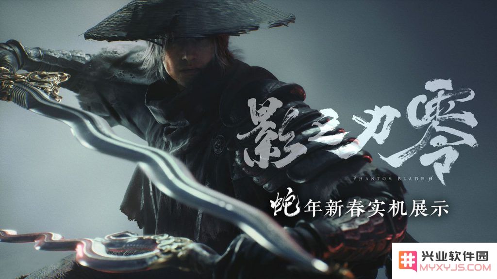 中国武术的绝巅！《影之刃零》新春演示“满屏喊帅”，震惊玩家和同行：行云流水，武魂重燃