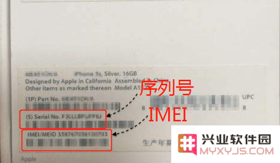 iPhone手机序列号和IMEI号有什么区别？如何查询