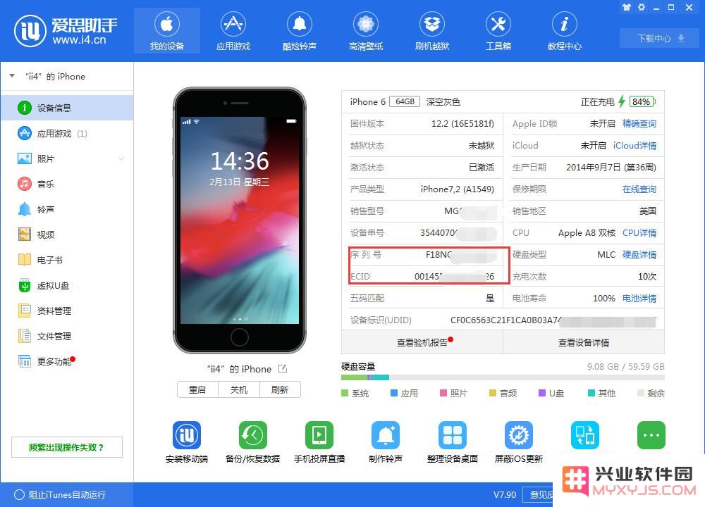 iPhone手机序列号和IMEI号有什么区别？如何查询