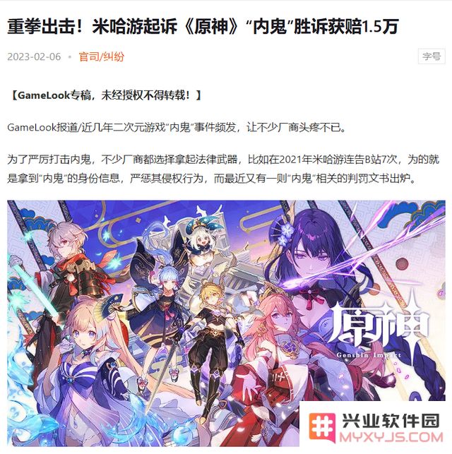 米哈游追责200人，“游戏泄密”最高被罚赔偿55万元！：青春潮流中不可忽视的游戏保密问题！