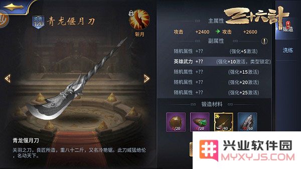 三十六计游戏神兵介绍