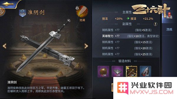 三十六计游戏神兵介绍