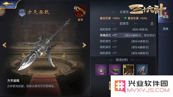 三十六计游戏神兵介绍
