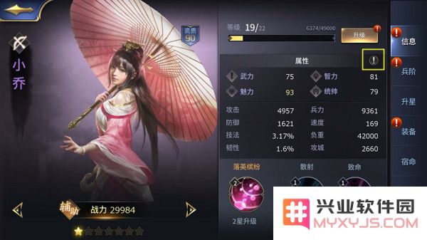 三十六计属性介绍大全