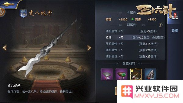 三十六计游戏神兵介绍